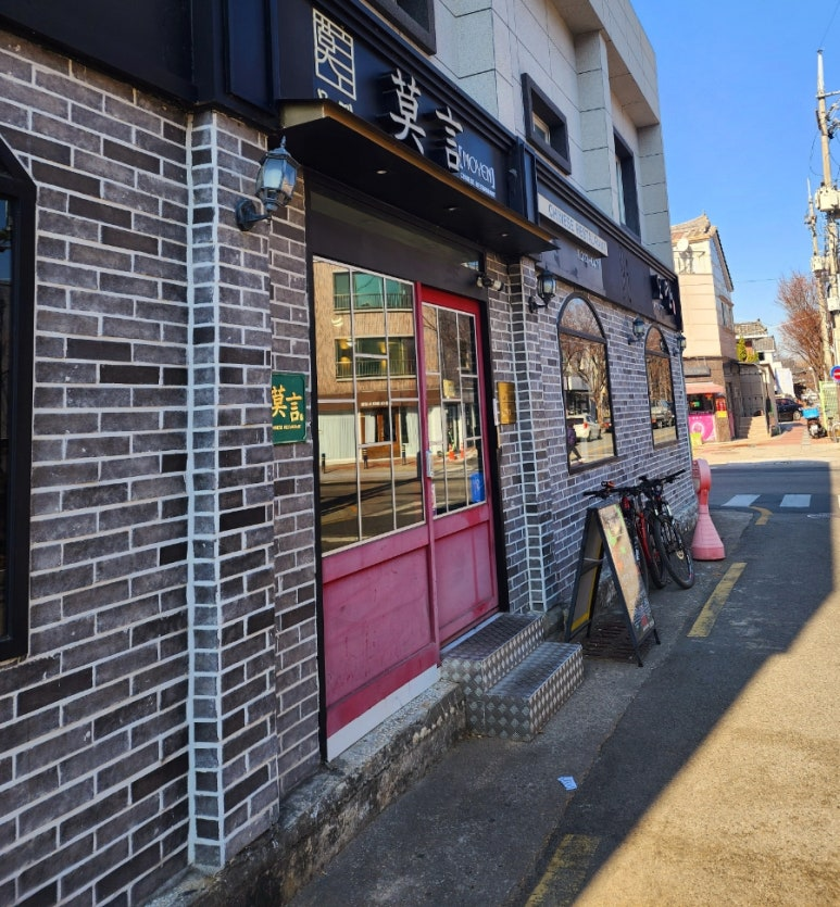 모옌 이미지