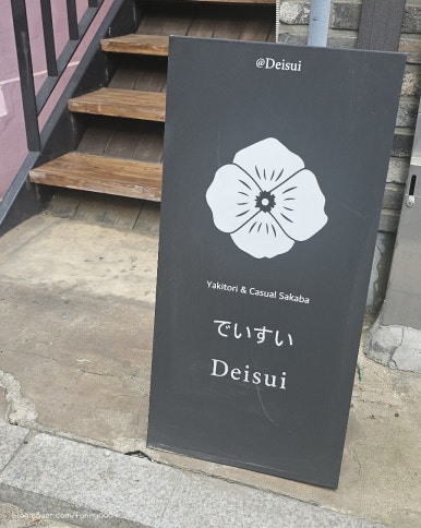 데이스이 이미지