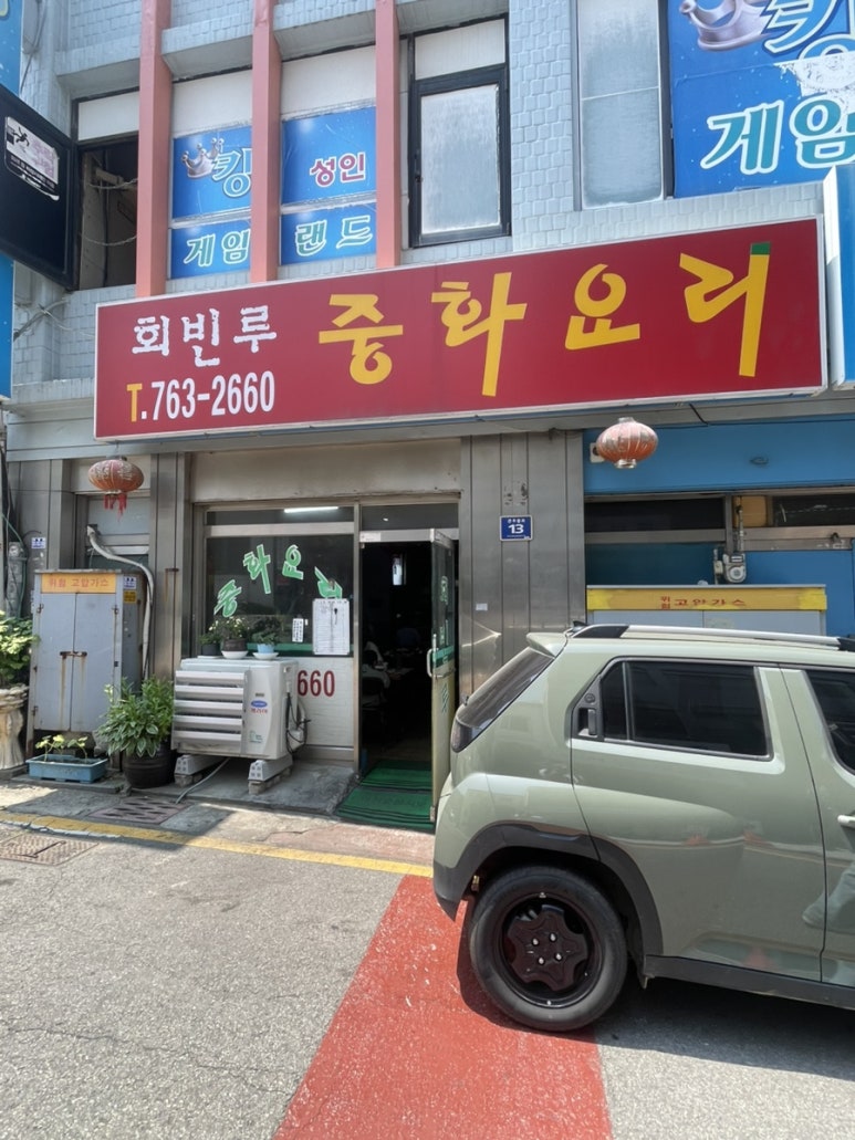 회빈루 이미지