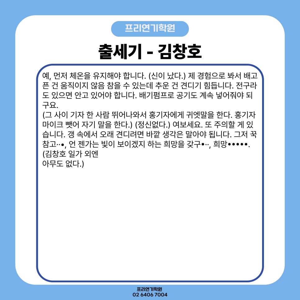 프리연기학원 이미지