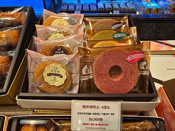 김영모과자점 이미지