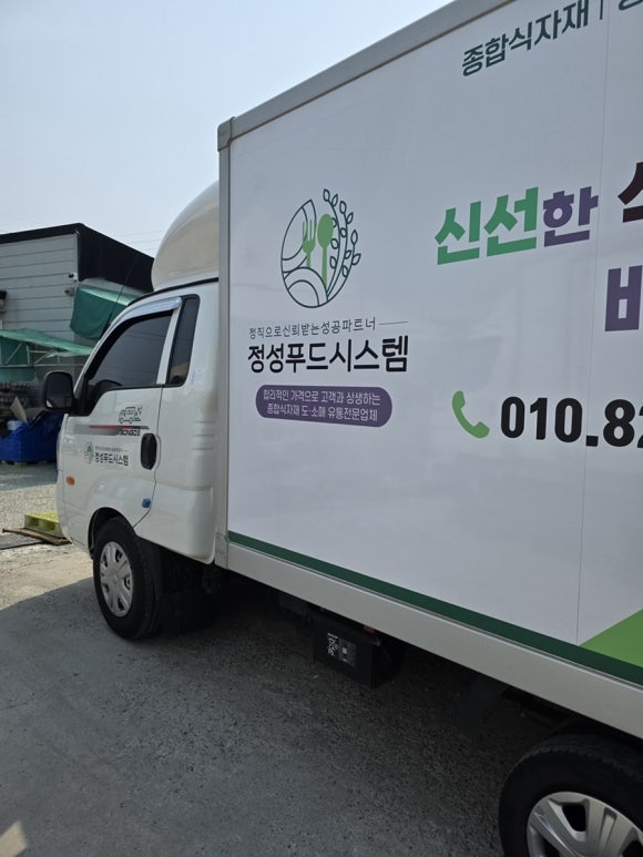 정성푸드시스템 이미지