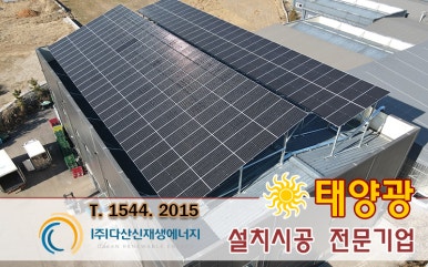 공주에너지(주) 이미지