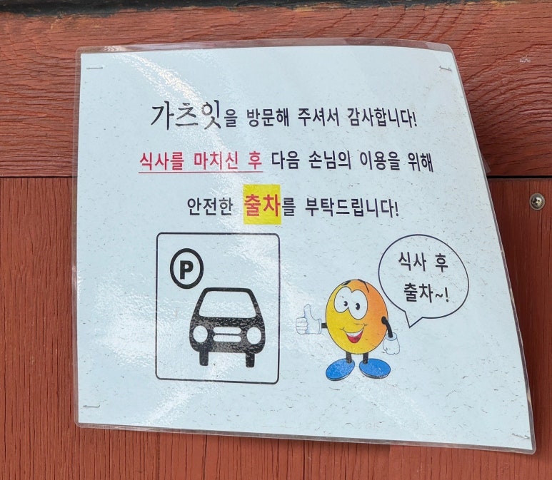 가츠잇 이미지
