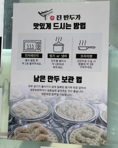 진만두가 이미지