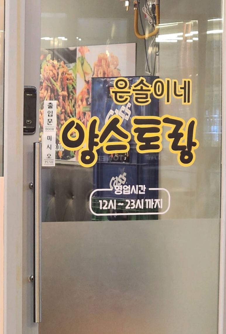은솔이네양스토랑 이미지
