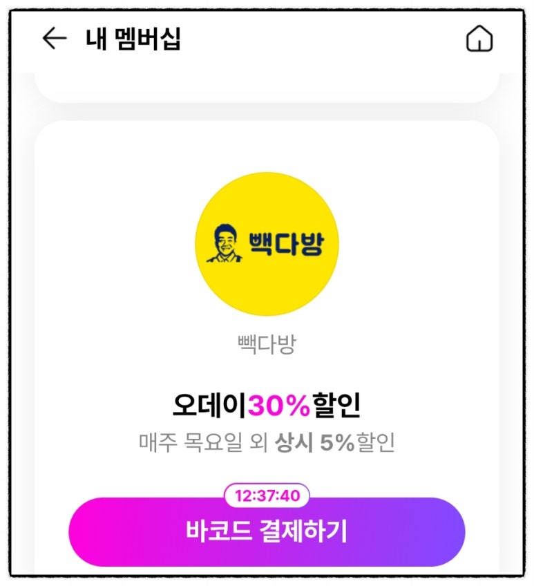 오케이다방 이미지