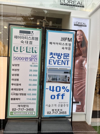 엠헤어살롱 이미지