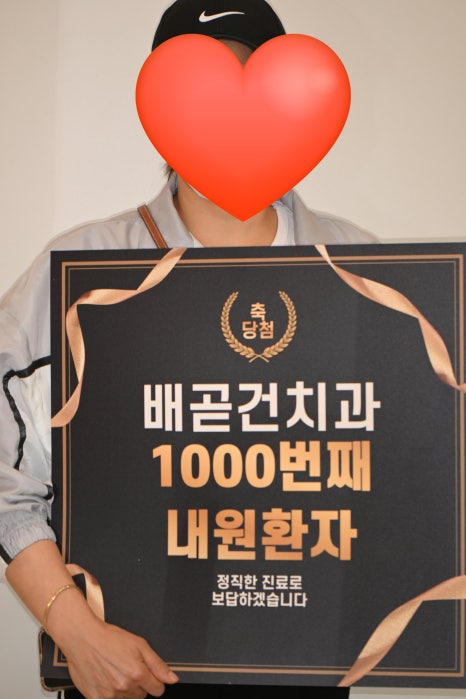 배곧건치과 이미지