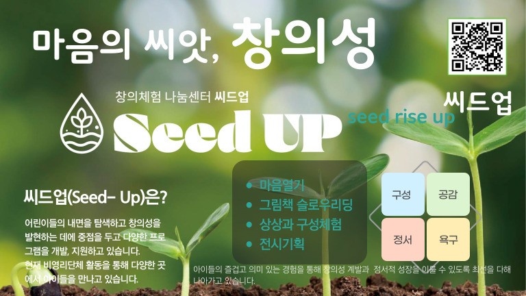 씨드센터 이미지