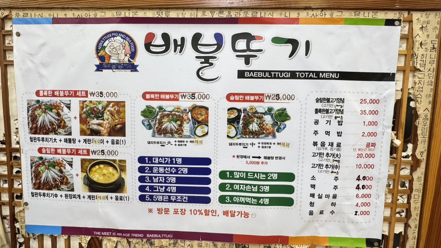 배불뚜기 이미지