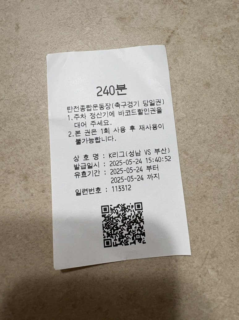 탄천종합운동장(주차장) 이미지