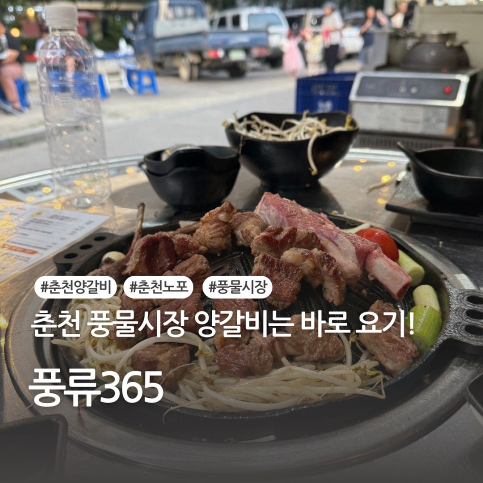 풍류365 이미지