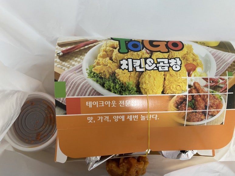 치킨앤곱창 이미지