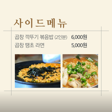 곱창연가 이미지