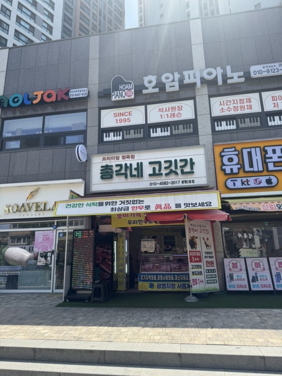 총각네고깃간 이미지