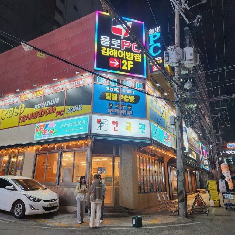 신한국관 이미지