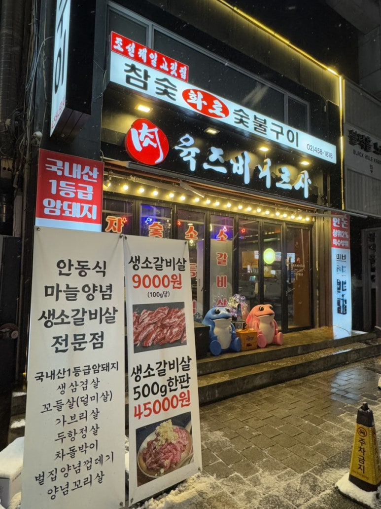 육즈비나르샤 이미지