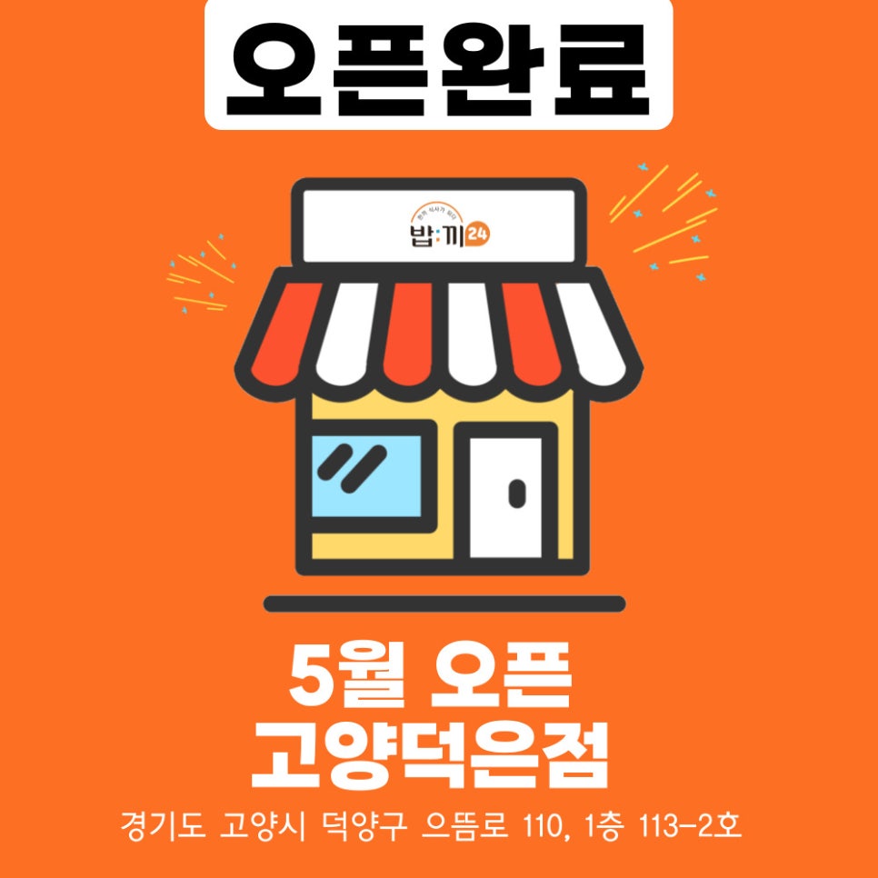 밥끼 이미지