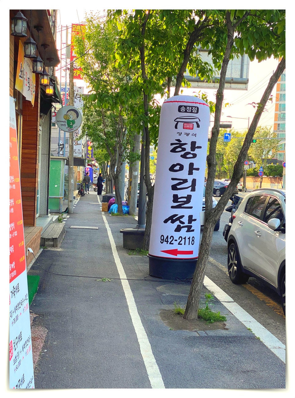 정광석항아리보쌈 이미지
