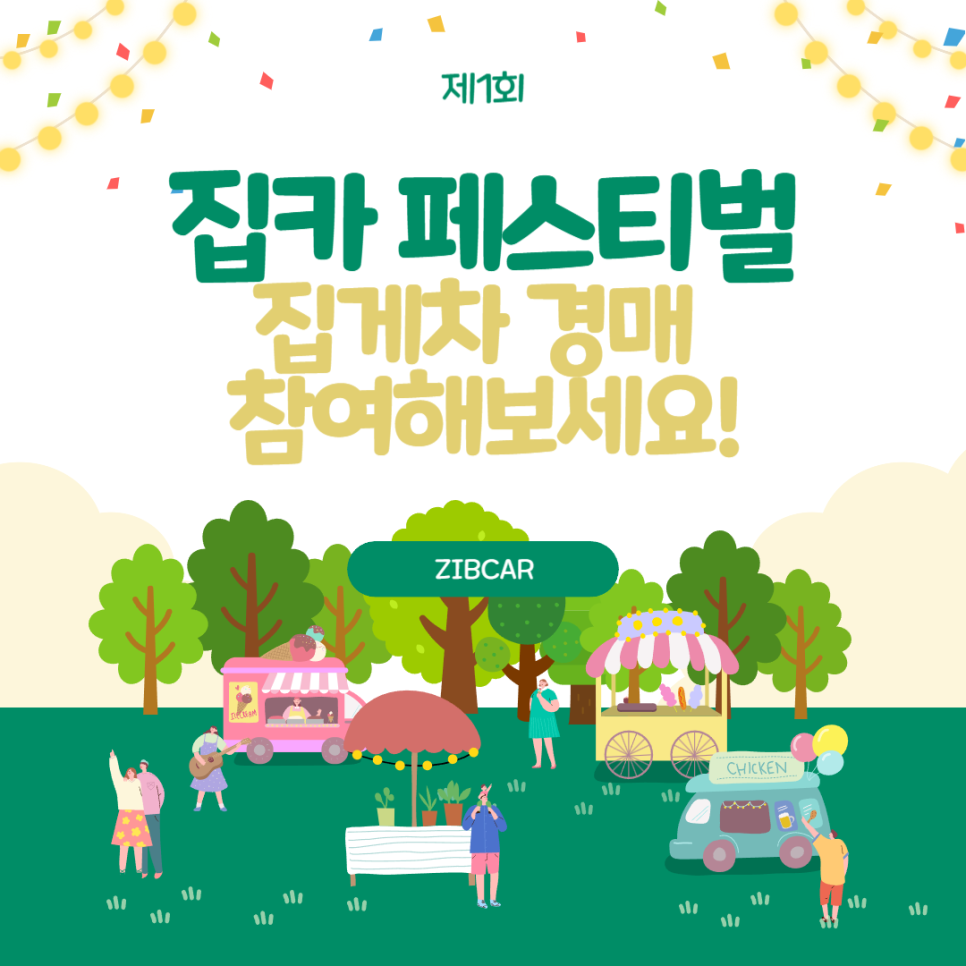 주식회사 네카 이미지