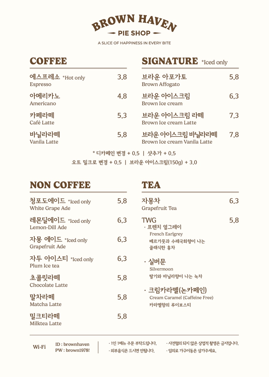 브라운헤이븐 이미지