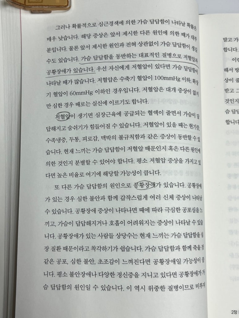 고려가정의학의원 이미지