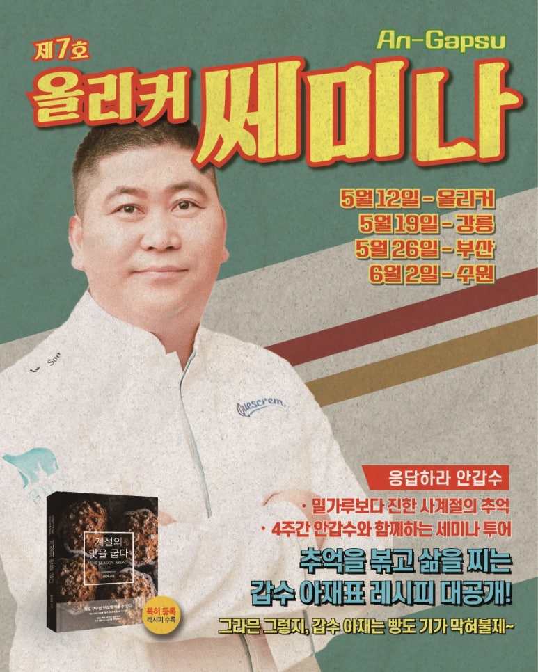 에센브로트 이미지