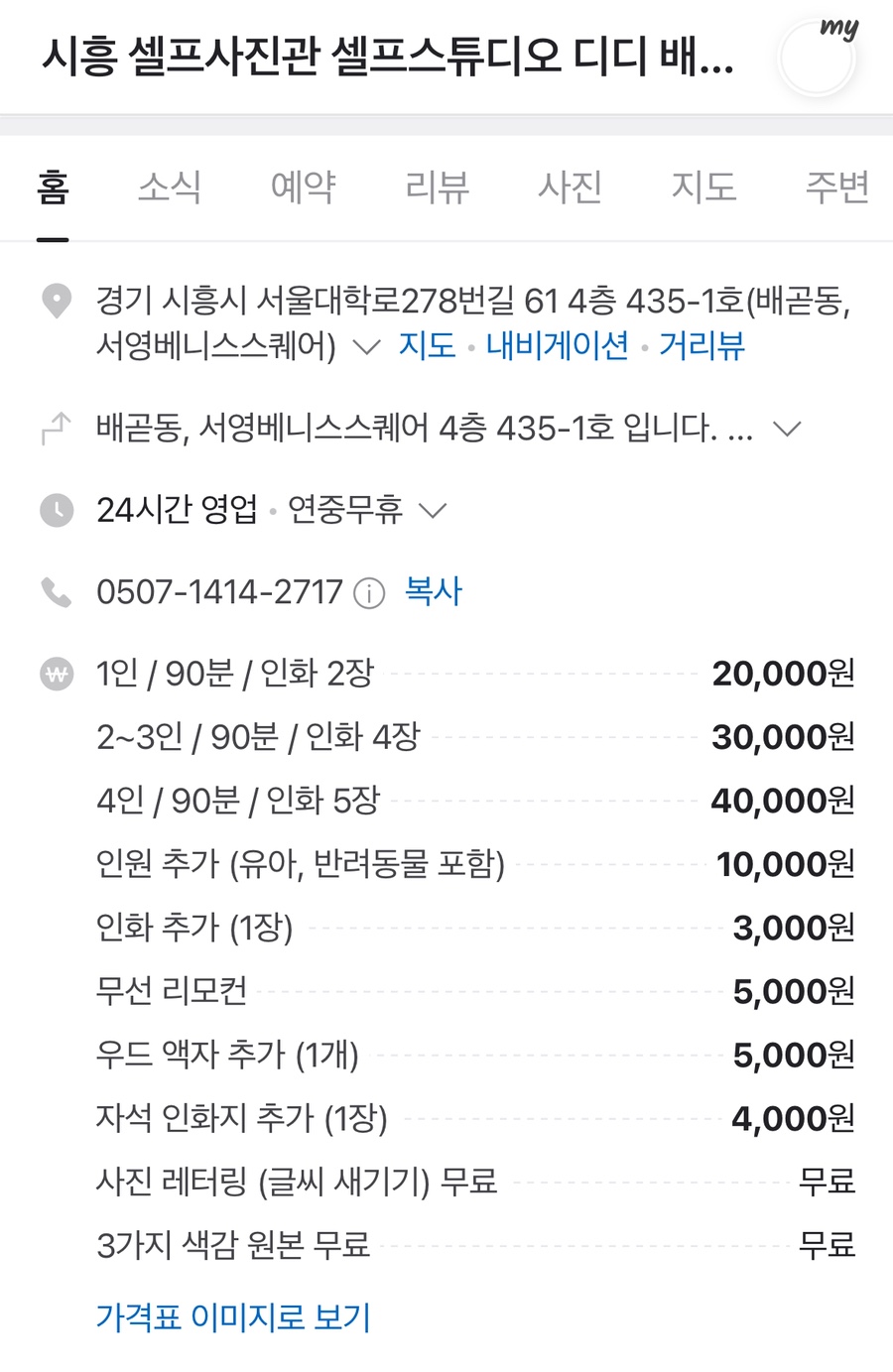 셀프사진관디디 이미지