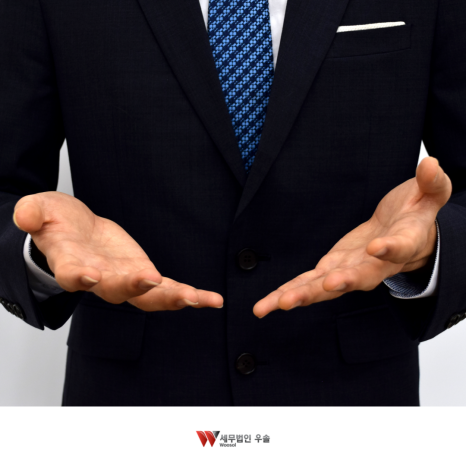 세무법인우솔 이미지