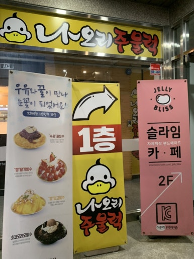 나오리주물럭 인덕원점 이미지