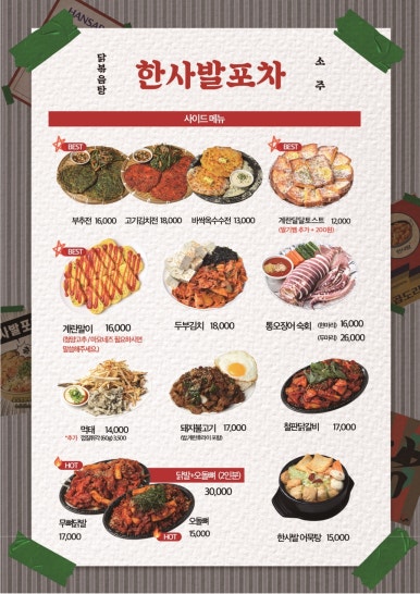 곱도리탕부평점 이미지
