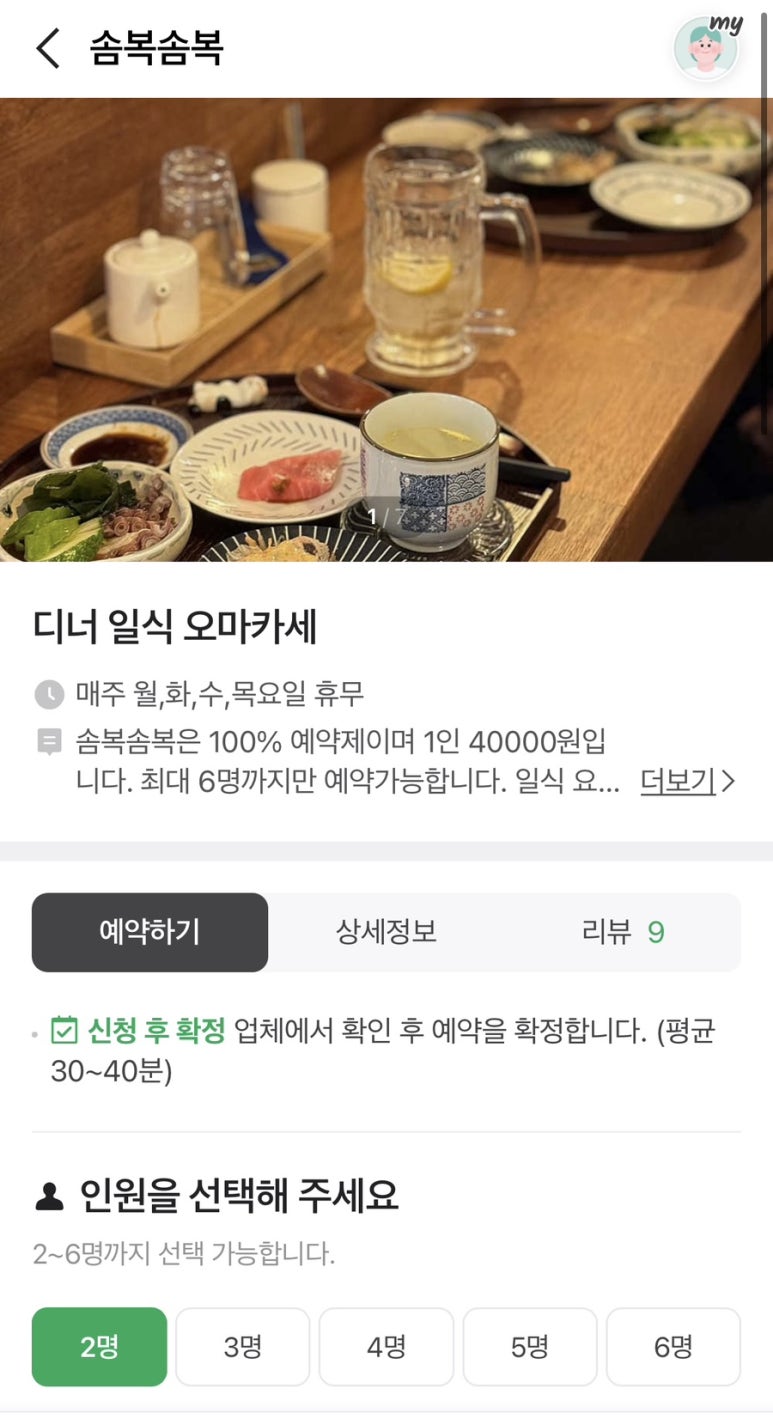 솜복솜복 이미지