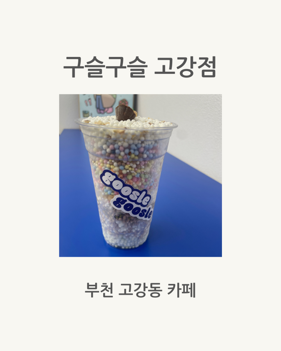 구슬구슬 이미지