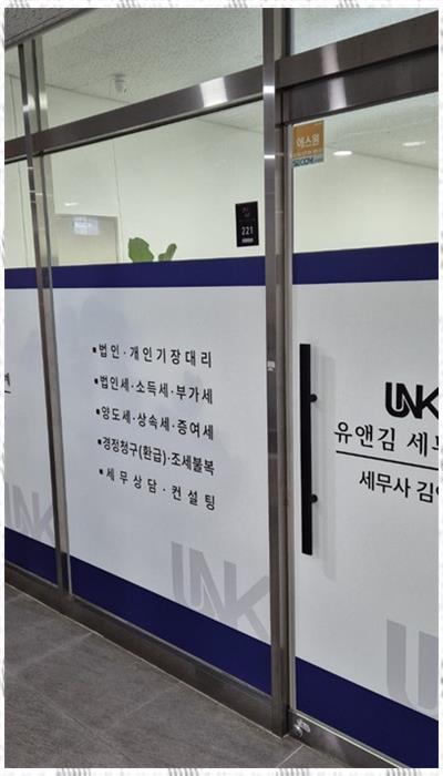 다산세무회계 이미지