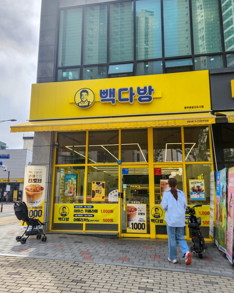 빽다방(충주호암신도시점) 이미지