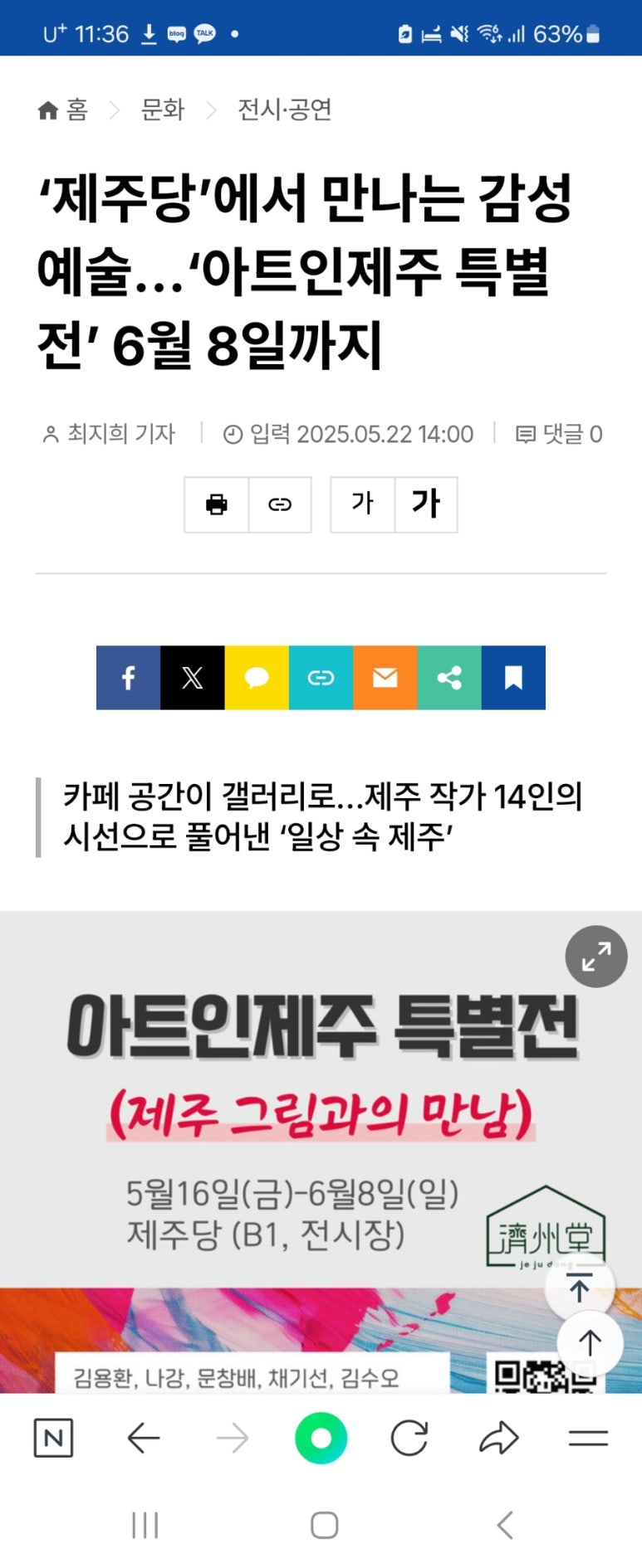 아트인제주 이미지