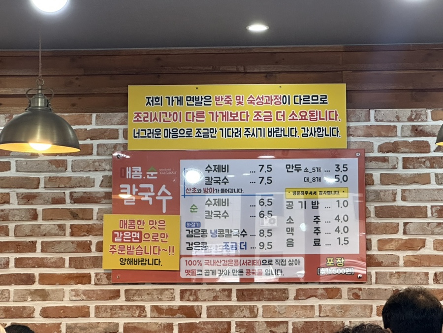 매콤순 칼국수 이미지