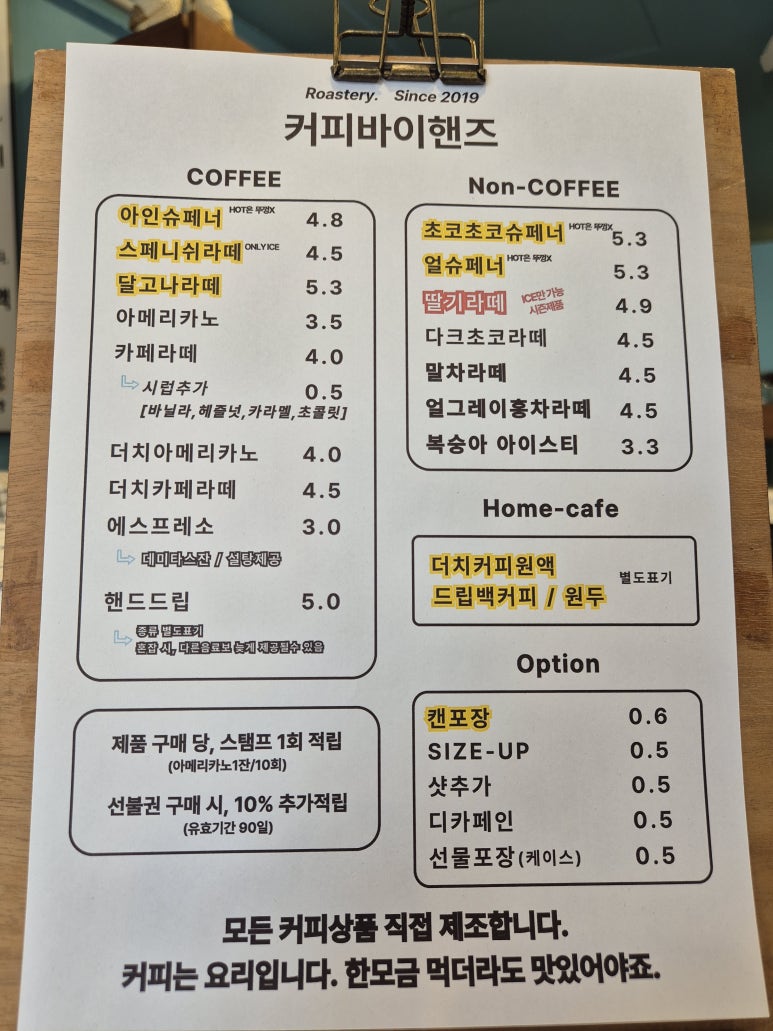 커피바이핸즈 이미지