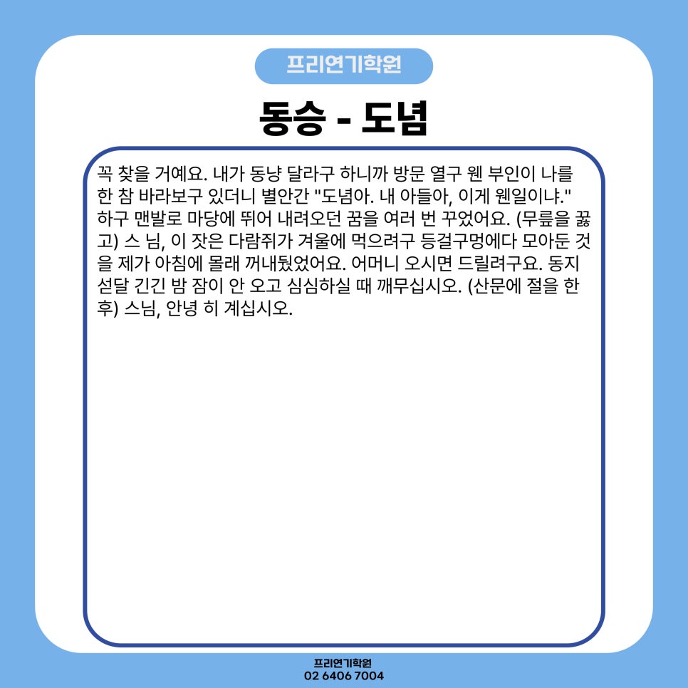 프리연기학원 이미지