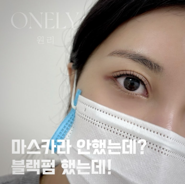 원리속눈썹 송내점 이미지