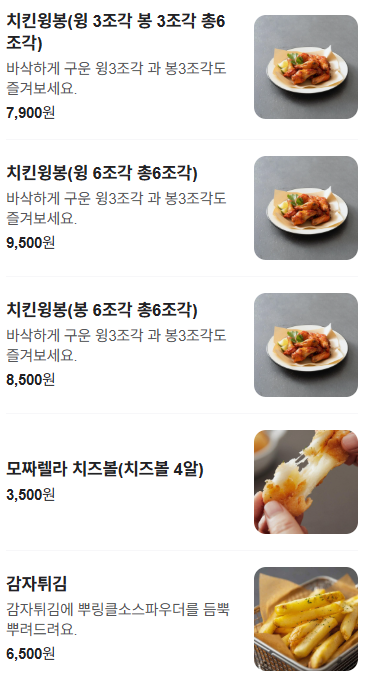 아이러브 타코야끼 이미지