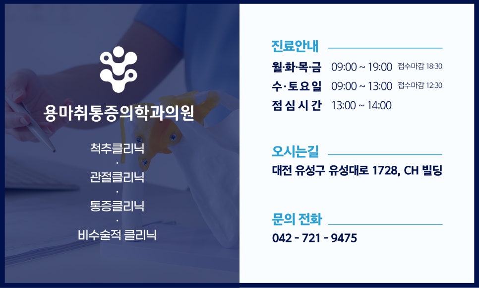 용마취통증의학과의원 이미지