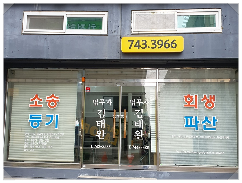 친절한법무사사무소 이미지