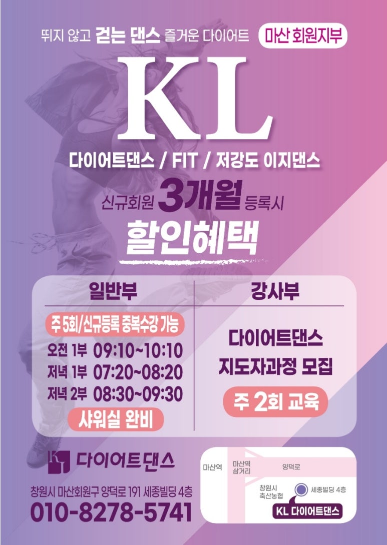 케이엘다이어트댄스 이미지