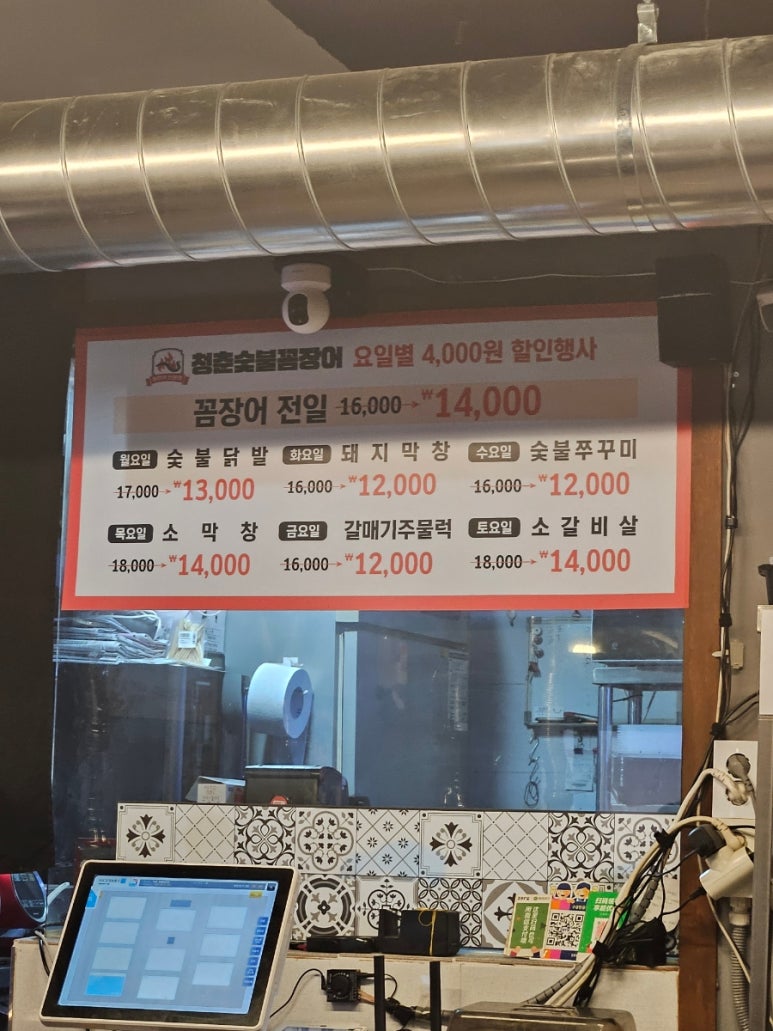청춘 숯불꼼장어 이미지
