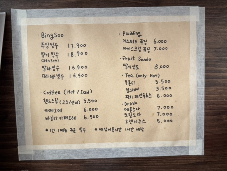 킷사코오리 이미지