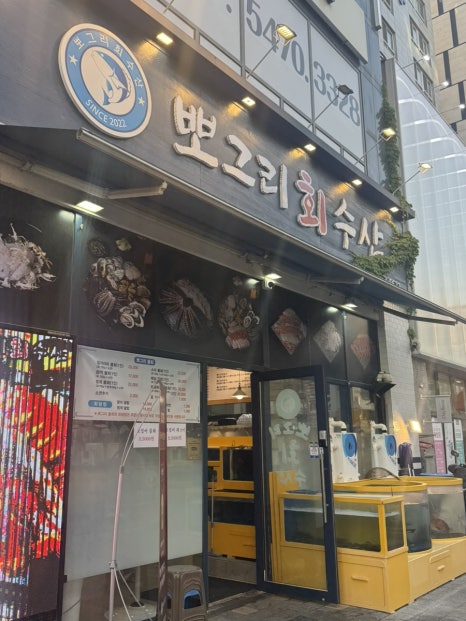 뽀그리회수산 이미지