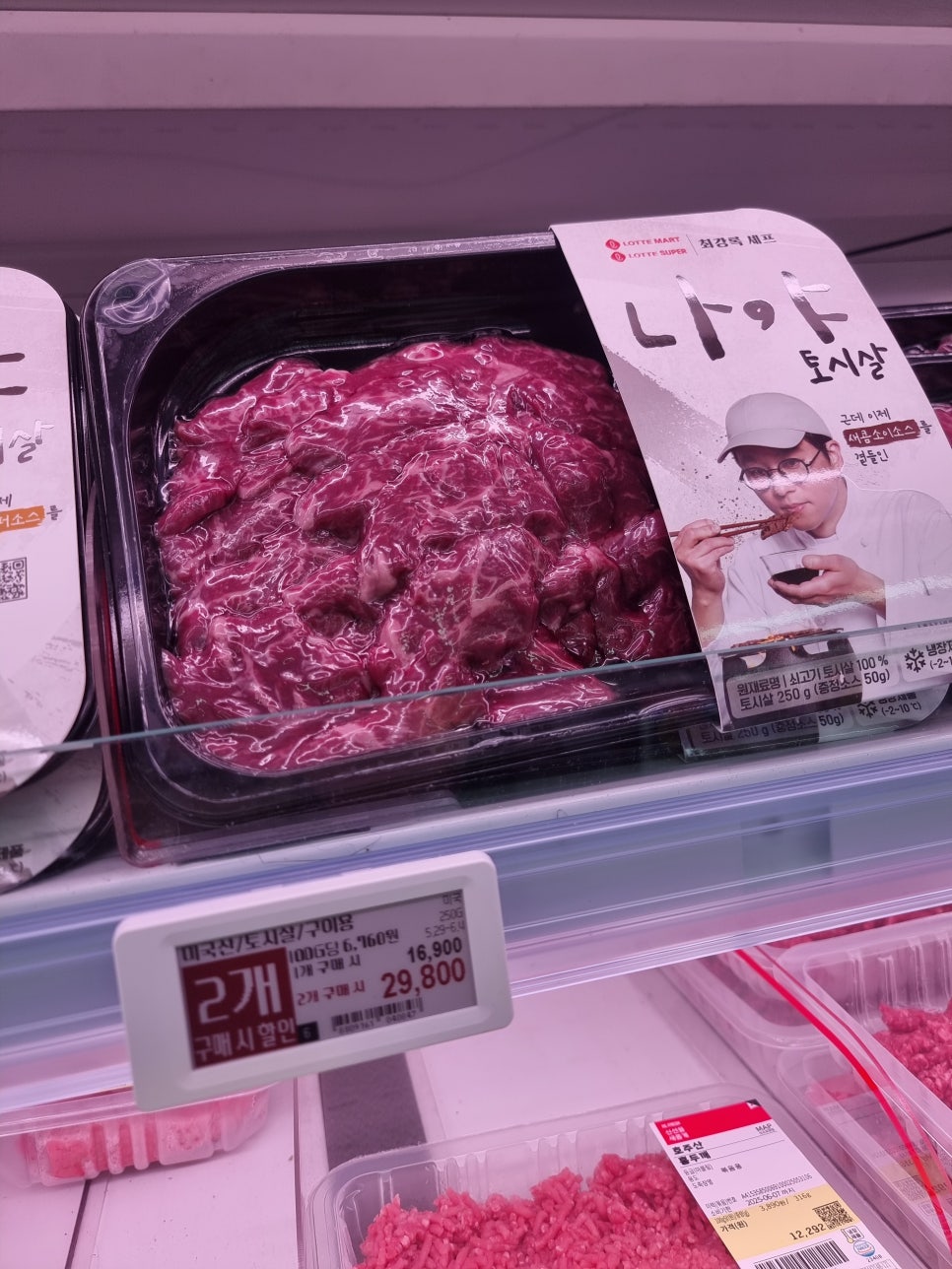 롯데슈퍼두정2점 이미지