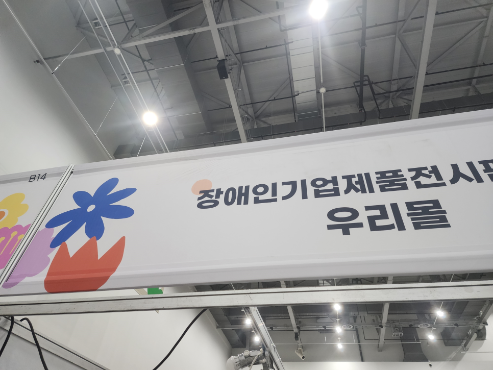 우리몰 이미지